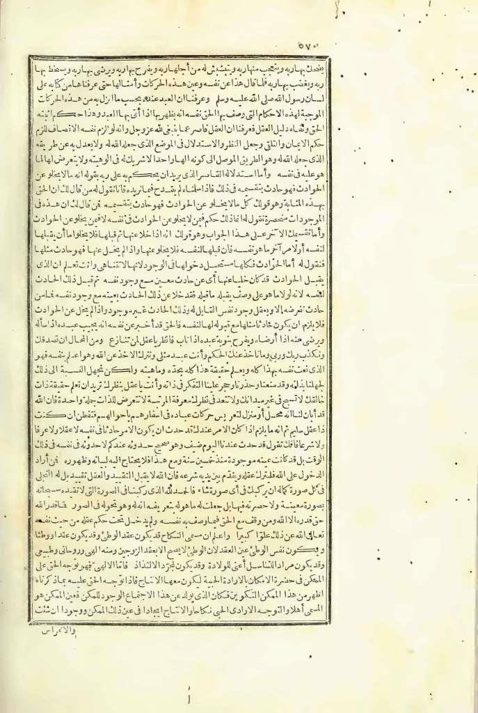 futmak.com - الصفحة 570 - من الجزء الثالث من طبعة بولاق الأولى